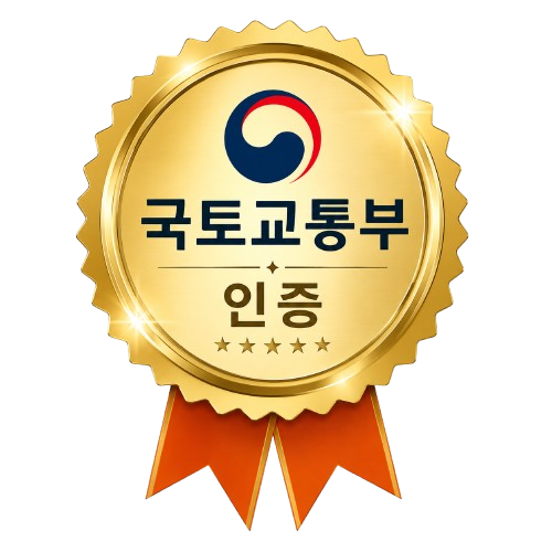 국토교통부 인증